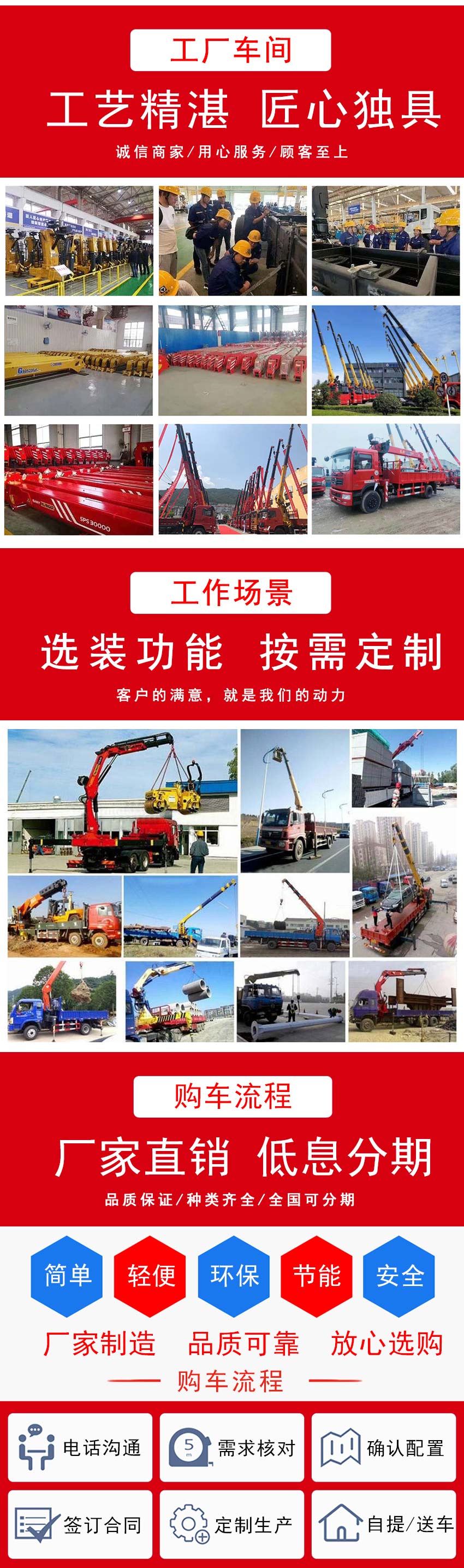 國(guó)六柳汽前四后八隨車吊全面面市