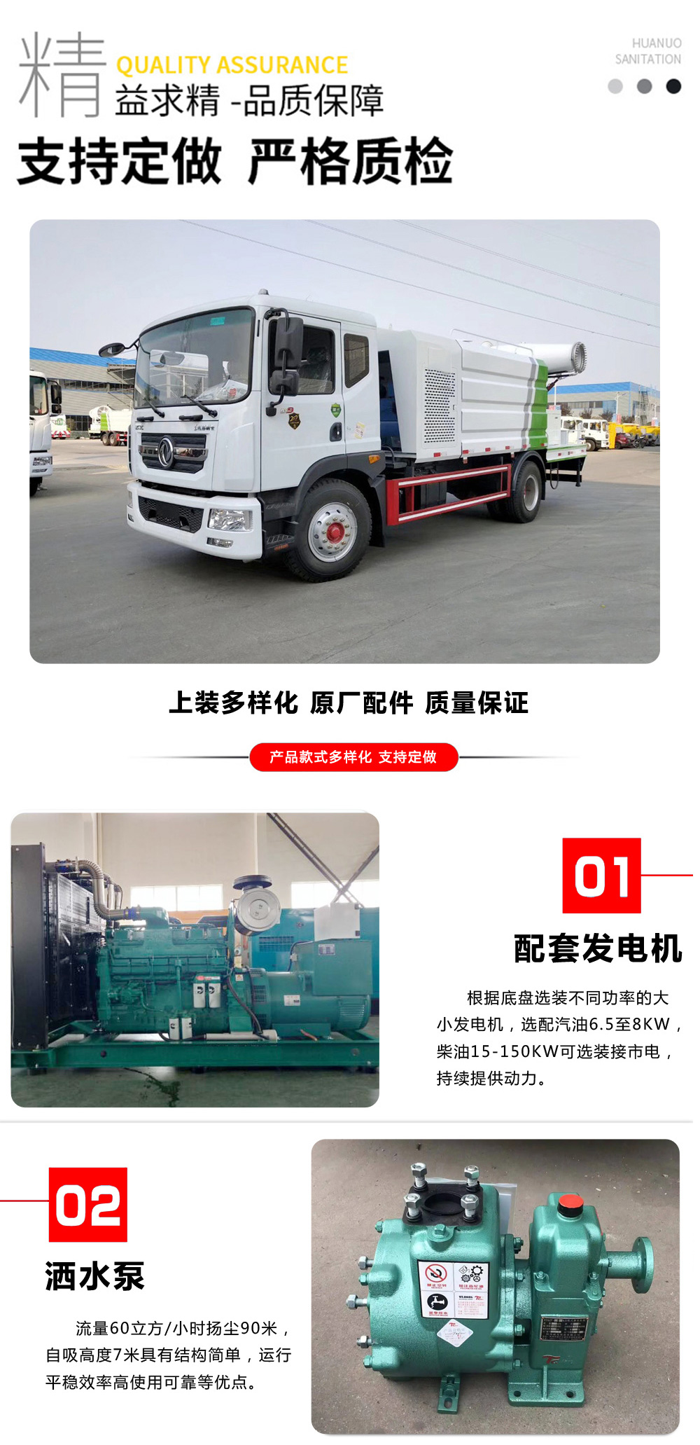 國六8方東風D7 霧炮車30米