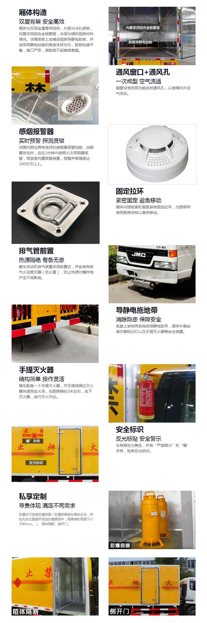東風天錦八類腐蝕性物品廂式貨車