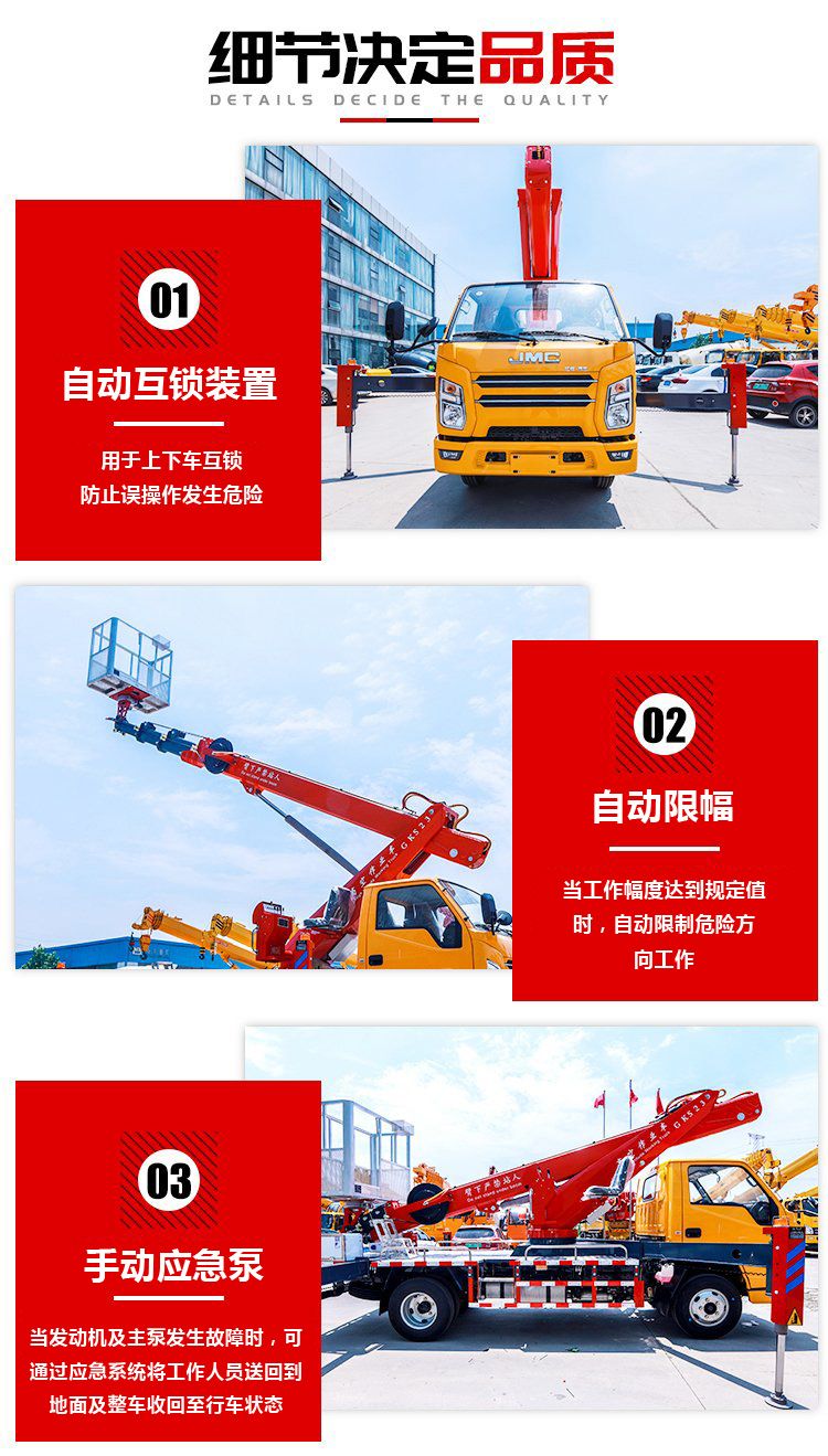 江鈴14米高空作業(yè)車
